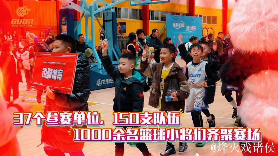 “小篮球大未来!2026年中国小篮球系列活动全国总决赛盛大启幕” “小篮球大未来!2026年中国小篮球系列活动全国总决赛盛大启幕”