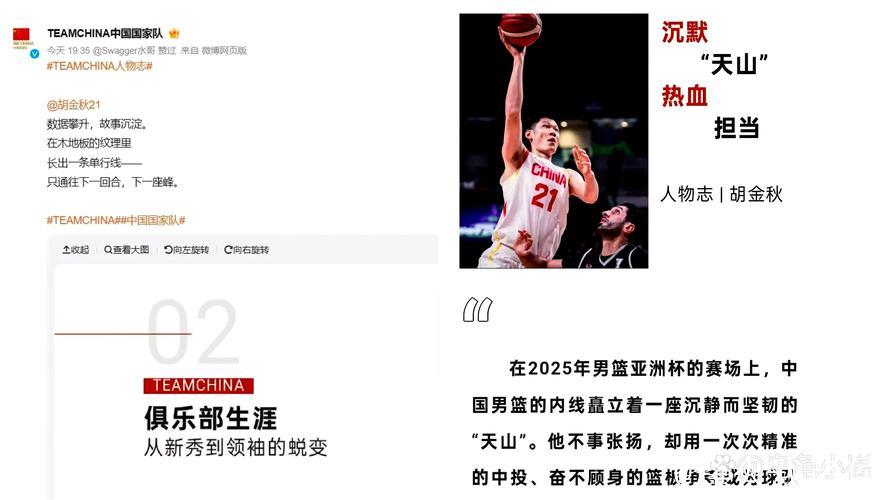 胡金秋16+6布朗缺阵 北京单节仅7分再负广厦