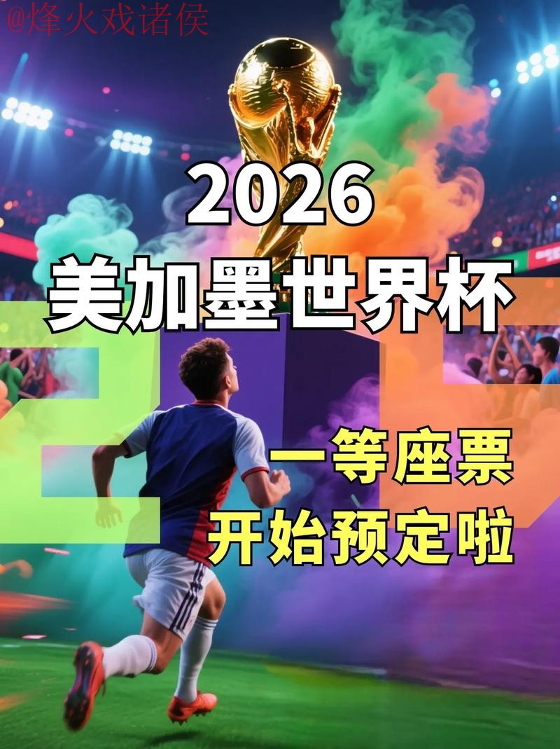2026世界杯下注官网入口地址 2026世界杯下注官网入口地址