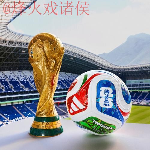 2026世界杯买球哪个好官方