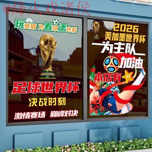 世界杯竞猜稳定最佳