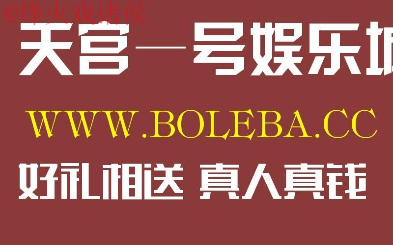 世界杯盘口官网入口地址
