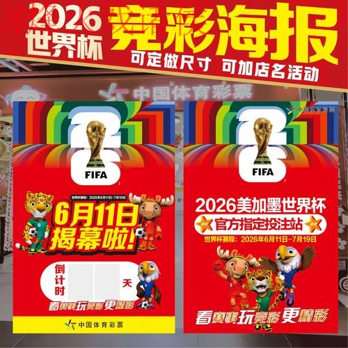 2026世界杯投注推荐官方