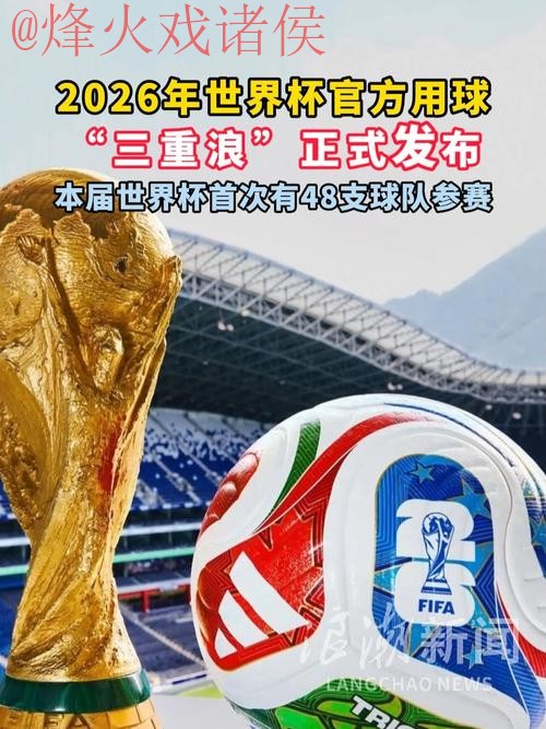 世界杯买球哪个好官方