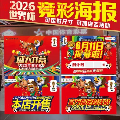 世界杯投注最新_1